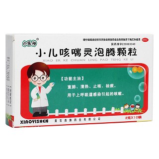 小儿咳喘灵泡腾颗粒(小神医)