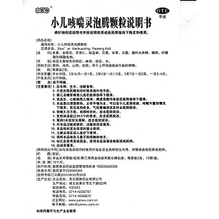 小儿咳喘灵泡腾颗粒功效作用厂家