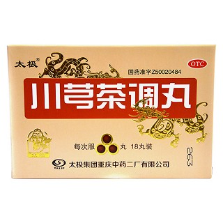 川芎茶调丸(太极)