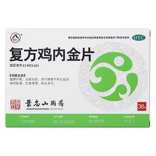 复方鸡内金片价格