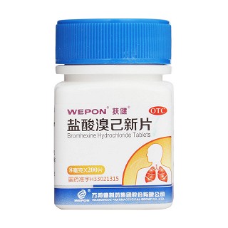 盐酸溴己新片(扶健)