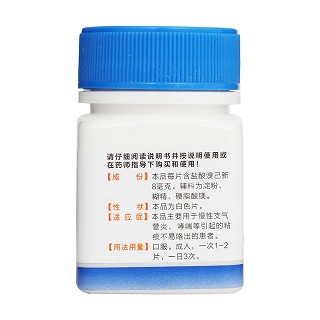 盐酸溴己新片(扶健)