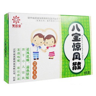 八宝惊风散(芙蓉堂)