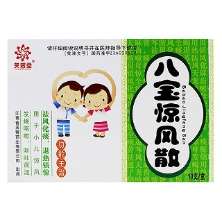 八宝惊风散价格