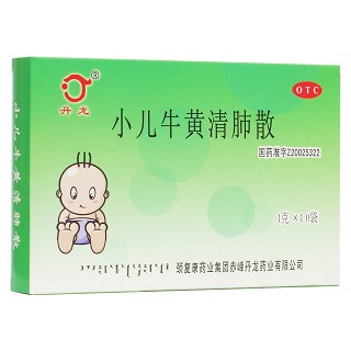 小儿牛黄清肺散(丹龙)