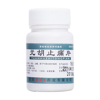 元胡止痛片价格