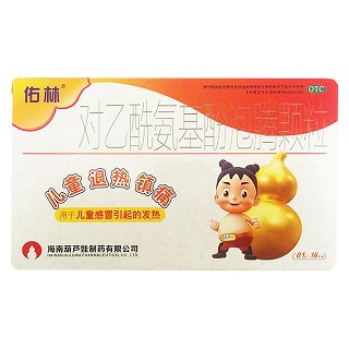 对乙酰氨基酚泡腾颗粒(葫芦娃)