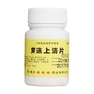 黄连上清片(重庆格瑞林)