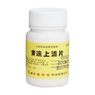 黄连上清片价格