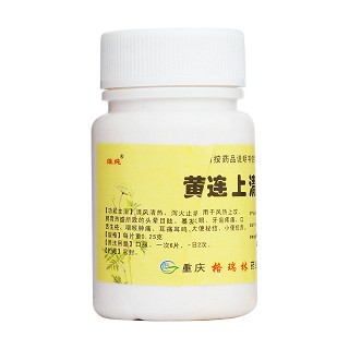 黄连上清片(重庆格瑞林)