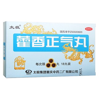 藿香正气丸(太极)