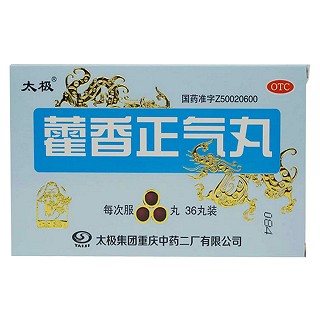 藿香正气丸(太极)