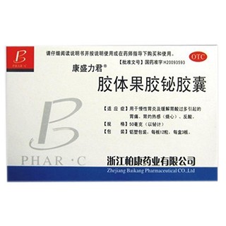 胶体果胶铋胶囊(柏康)