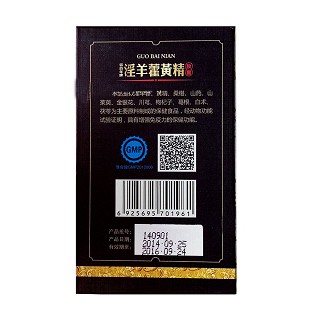 郭百年牌 淫羊藿胶囊(康莉柯)