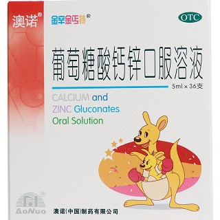 葡萄糖酸钙锌口服溶液价格