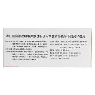 葡萄糖酸钙锌口服溶液(金辛金丐特)