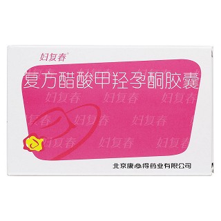 复方醋酸甲羟孕酮胶囊价格