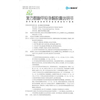 复方醋酸甲羟孕酮胶囊(20粒/盒)