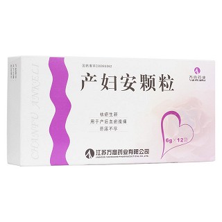 产妇安颗粒(万高)