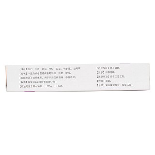 产妇安颗粒(万高)