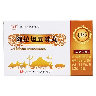 阿拉坦五味丸价格