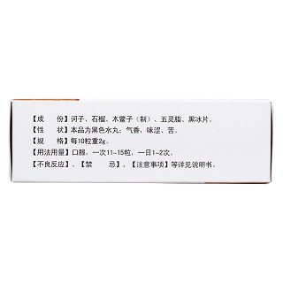 阿拉坦五味丸(15g*1瓶/盒)