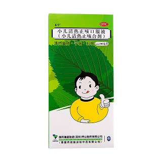小儿清热止咳口服液(小儿清热止咳合剂)