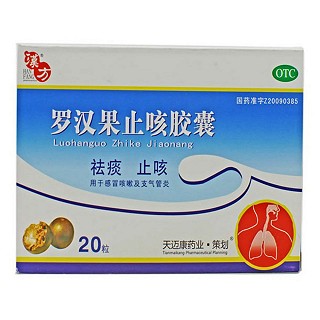 罗汉果止咳胶囊(汉方)