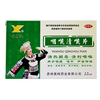 咽喉清喉片(奥特药业)