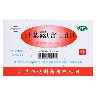 开塞露价格