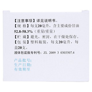 开塞露功效作用厂家