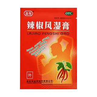 辣椒风湿膏(金寿)