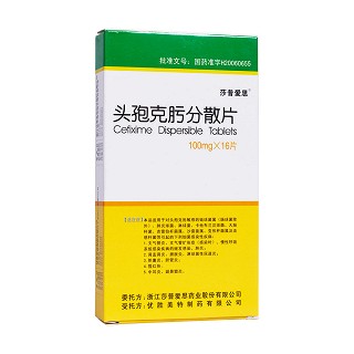 头孢克肟分散片(莎普爱思)
