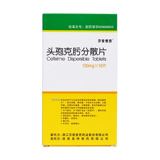 头孢克肟分散片价格