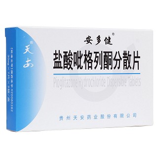 盐酸吡格列酮分散片(安多健)