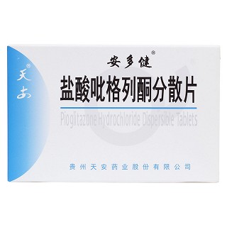 盐酸吡格列酮分散片价格