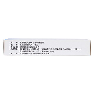 盐酸吡格列酮分散片(安多健)