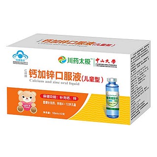 川药太极仁祥牌钙加锌口服液（儿童型）(川药太极)