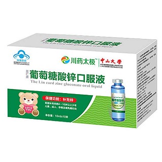 川药太极晟仁牌葡萄糖酸锌口服液(川药太极)