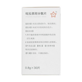 吡拉西坦分散片价格