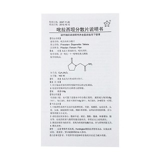 吡拉西坦分散片(0.8g*30片*1瓶/盒)