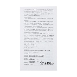 吡拉西坦分散片功效作用厂家