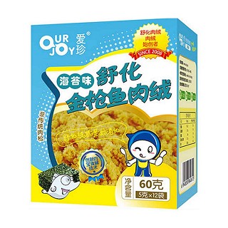 爱珍海苔味舒化金枪鱼肉松(慈膳)
