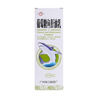 葡萄糖鱼肝油乳价格