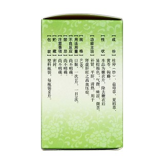 复方杜仲片(德昌祥)