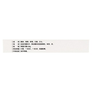 化痔片价格