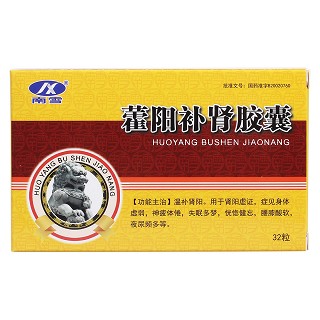 藿阳补肾胶囊价格
