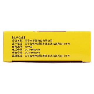 藿阳补肾胶囊功效作用厂家
