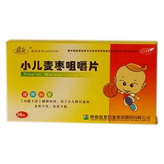 小儿麦枣咀嚼片(盘龙药业)