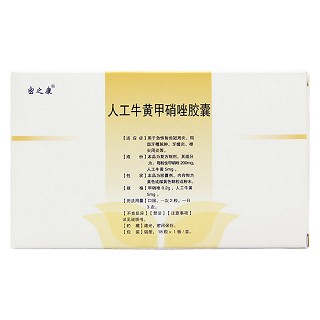 人工牛黄甲硝唑胶囊价格